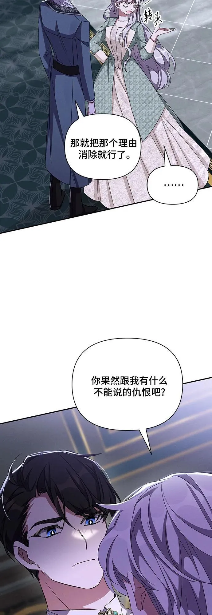 第61话 第34页