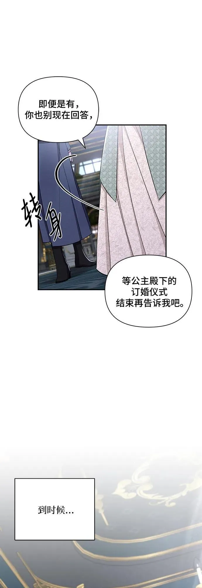 第61话 第36页