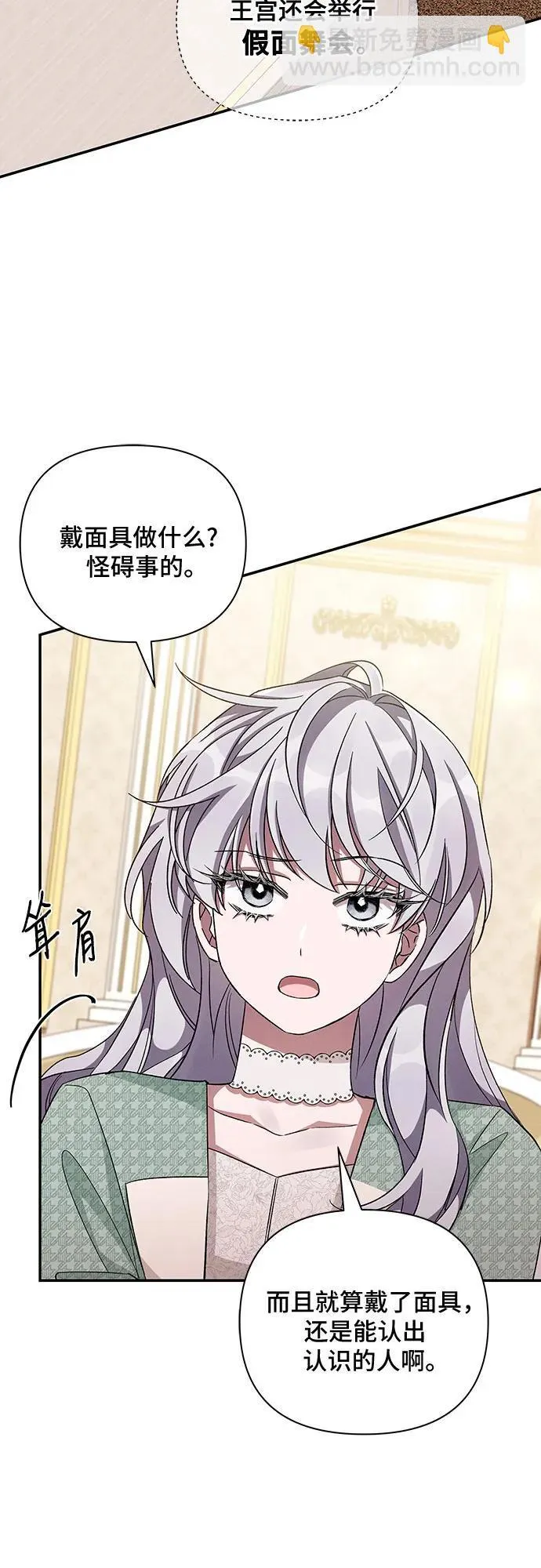 第61话 第45页