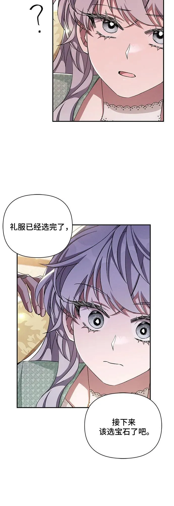第61话 第48页