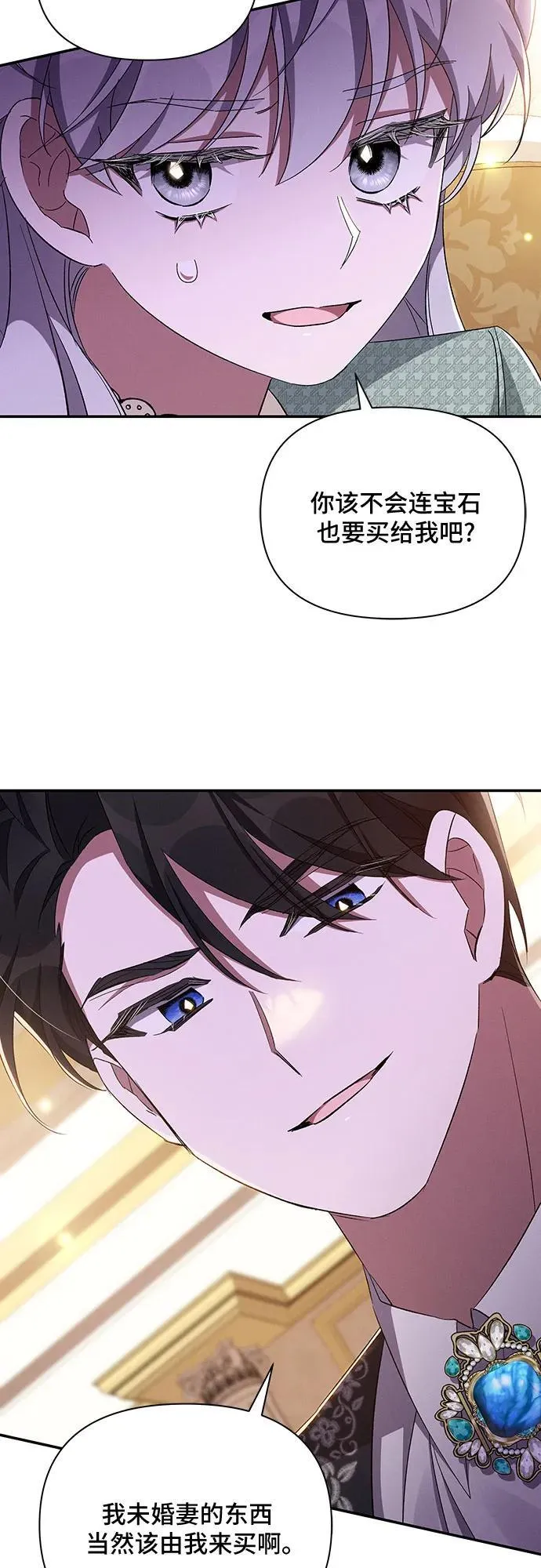 第61话 第51页