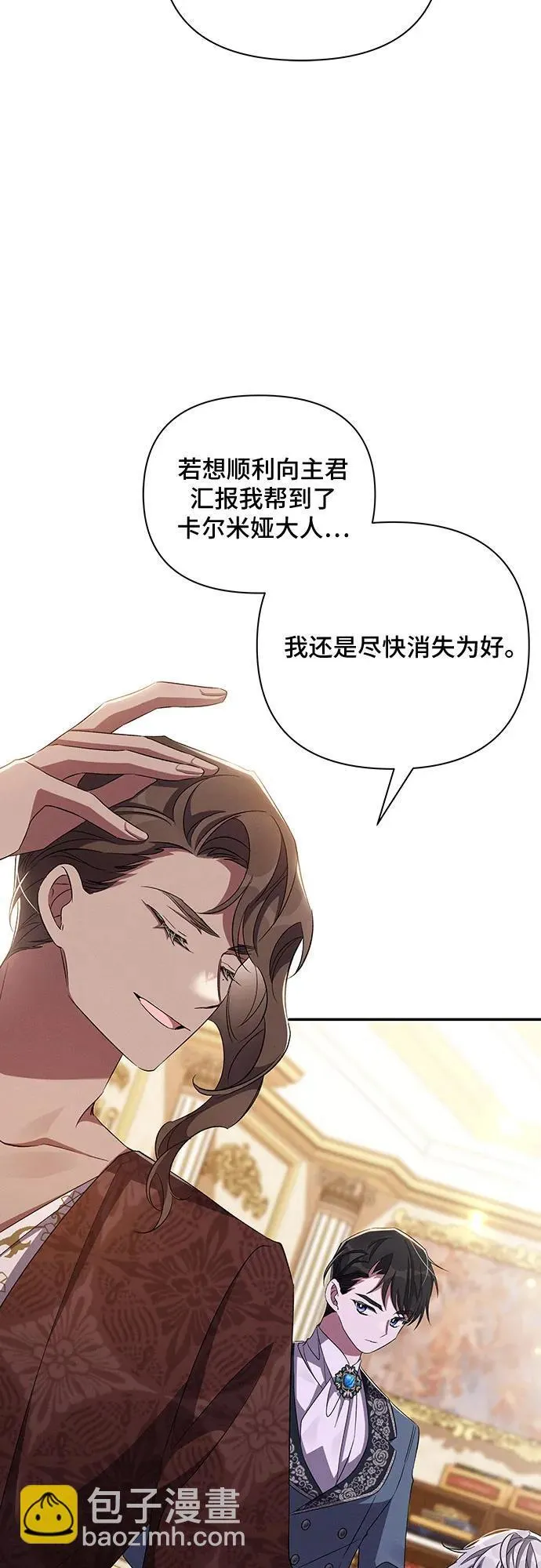 第61话 第53页