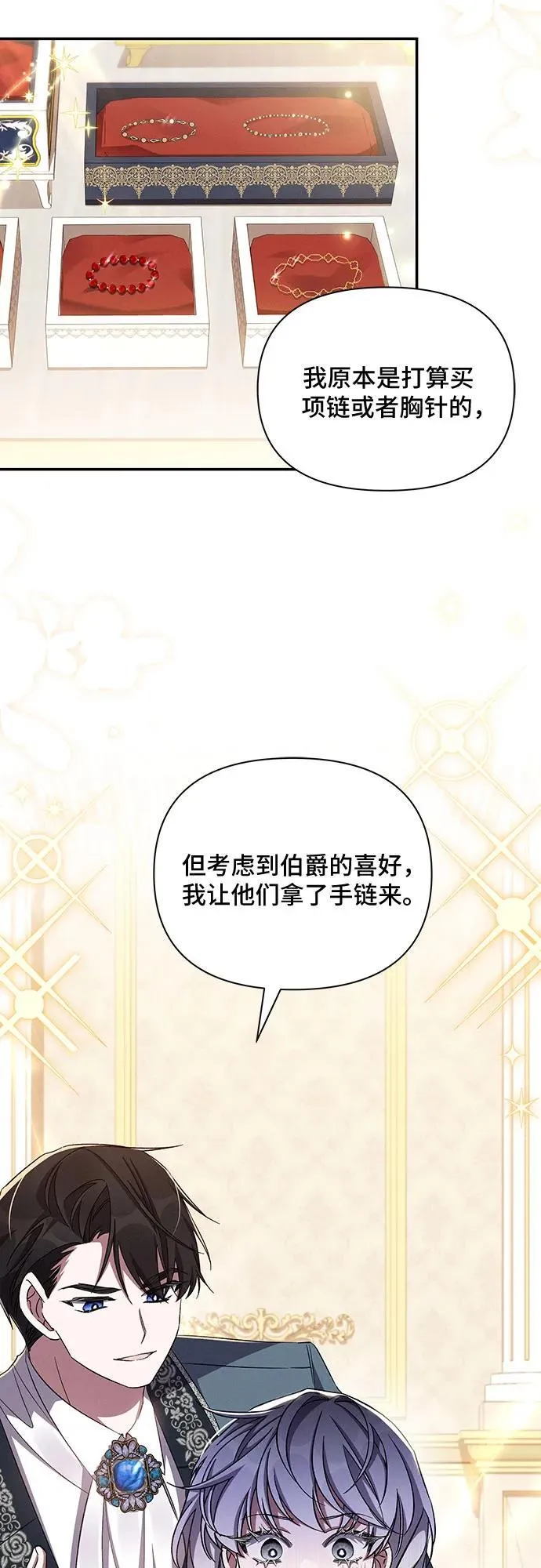 第61话 第55页