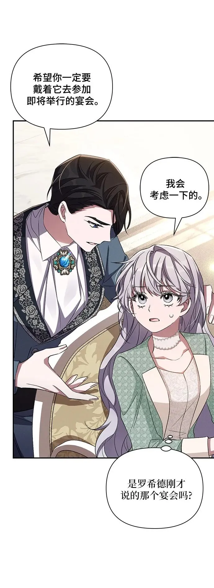第61话 第57页