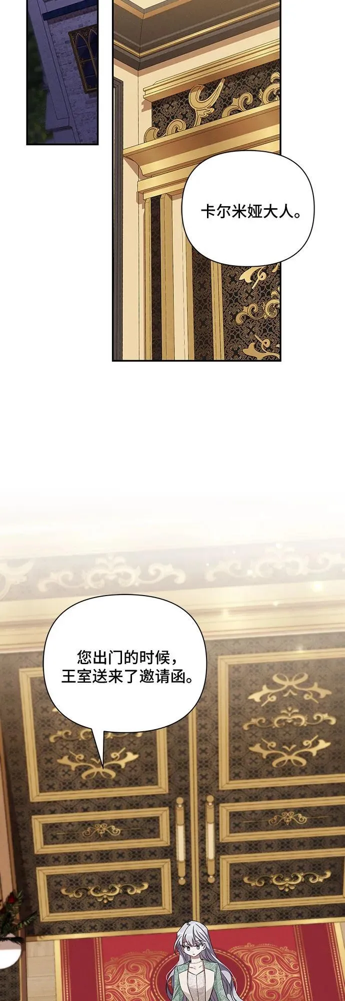 第61话 第60页