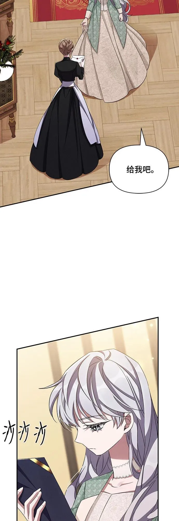 第61话 第61页