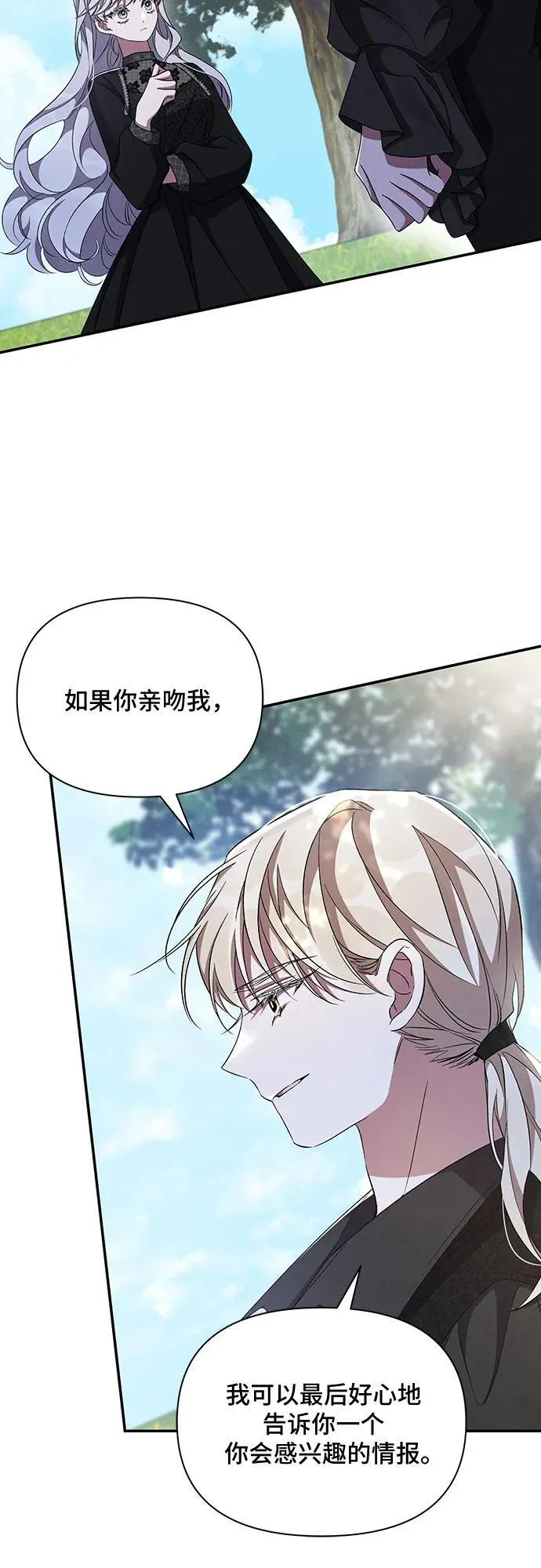 第60话 第3页