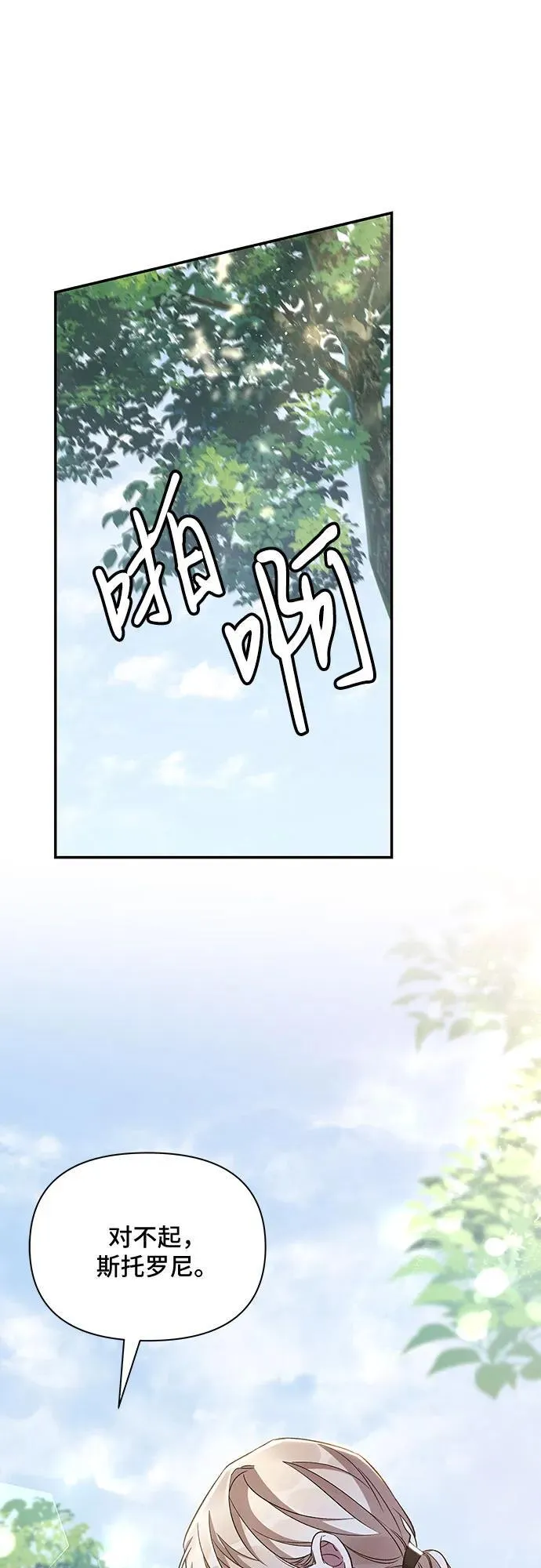 第60话 第9页