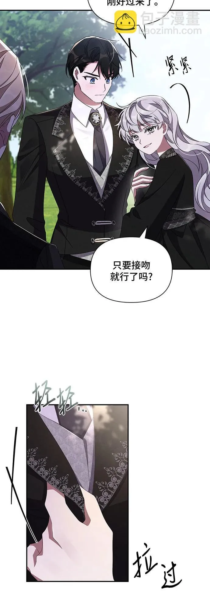 第60话 第14页