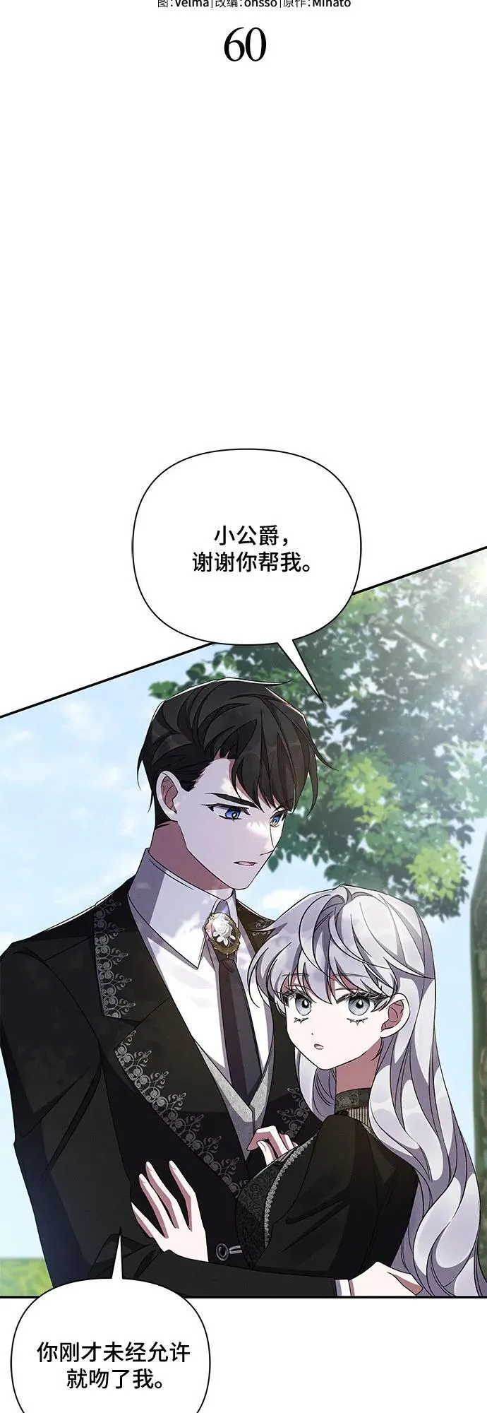 第60话 第25页
