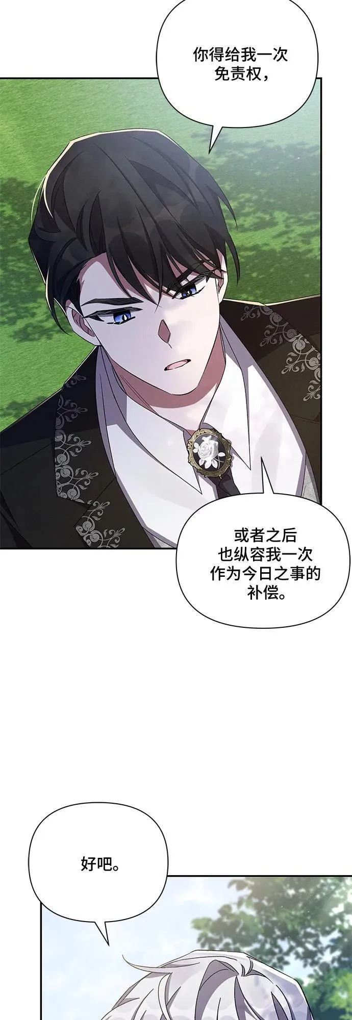 第60话 第27页