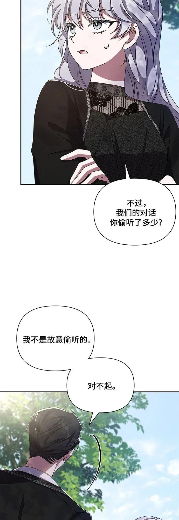 第60话 第28页