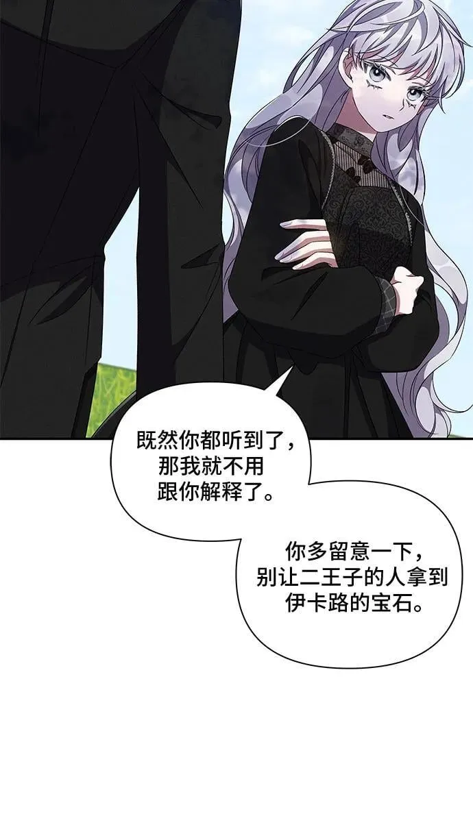 第60话 第29页