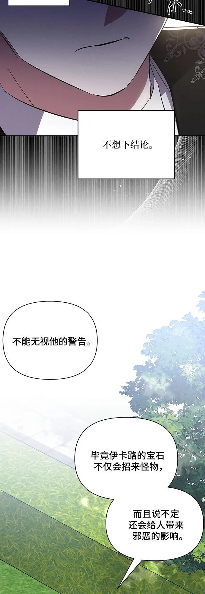 第60话 第34页