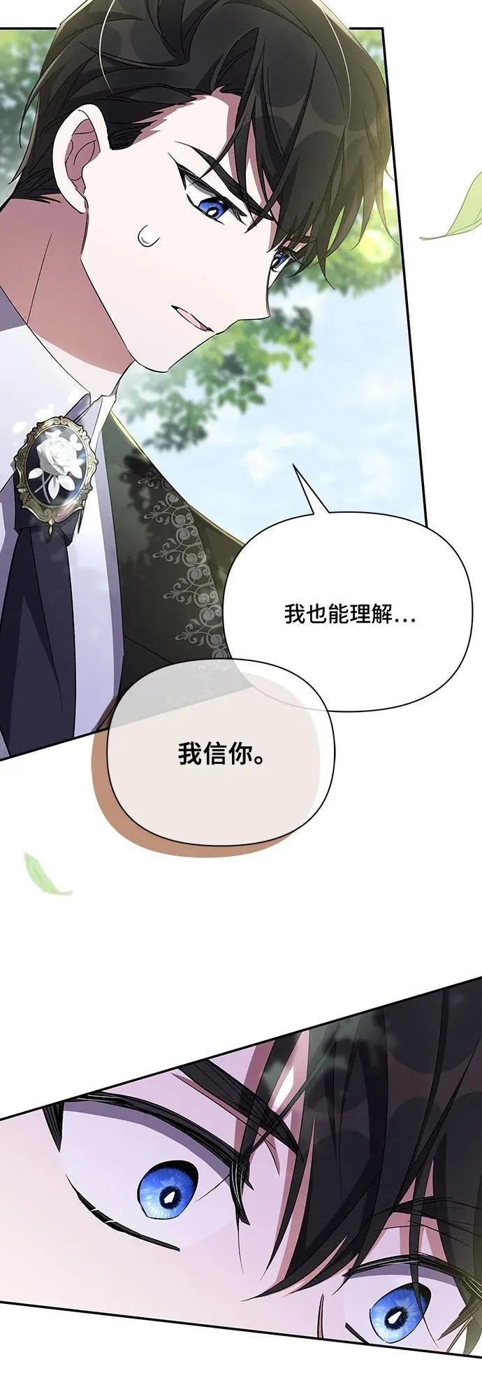 第60话 第37页