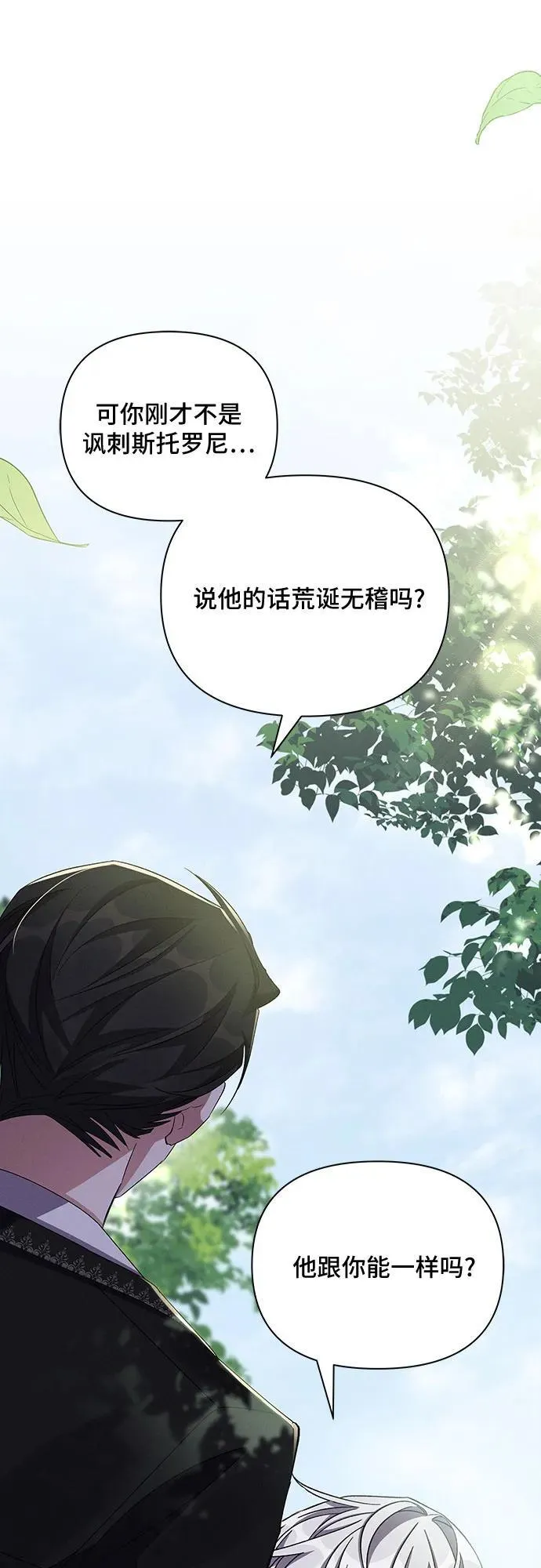 第60话 第38页