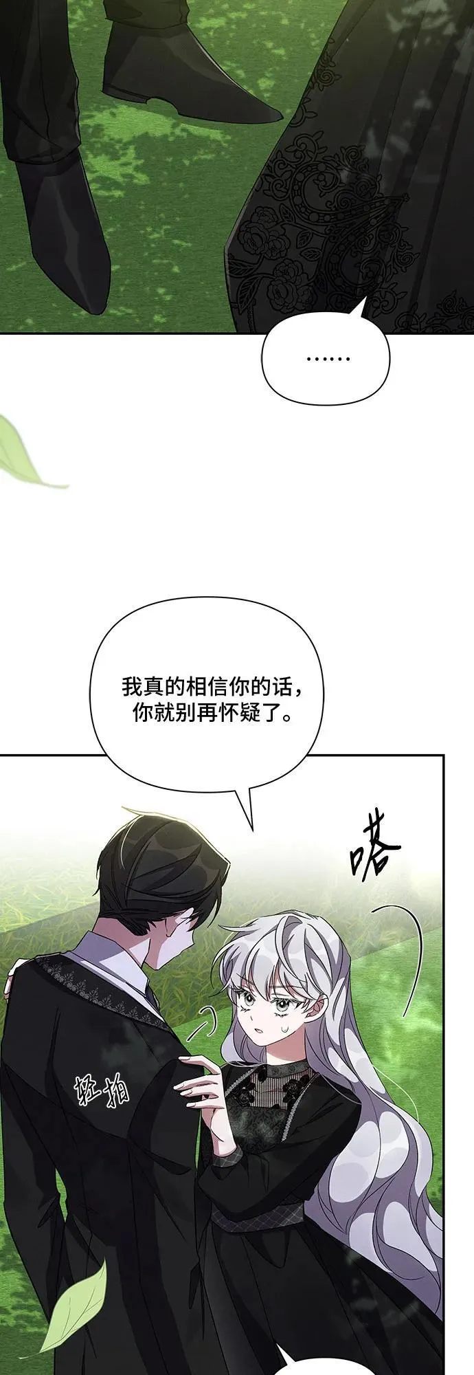 第60话 第40页