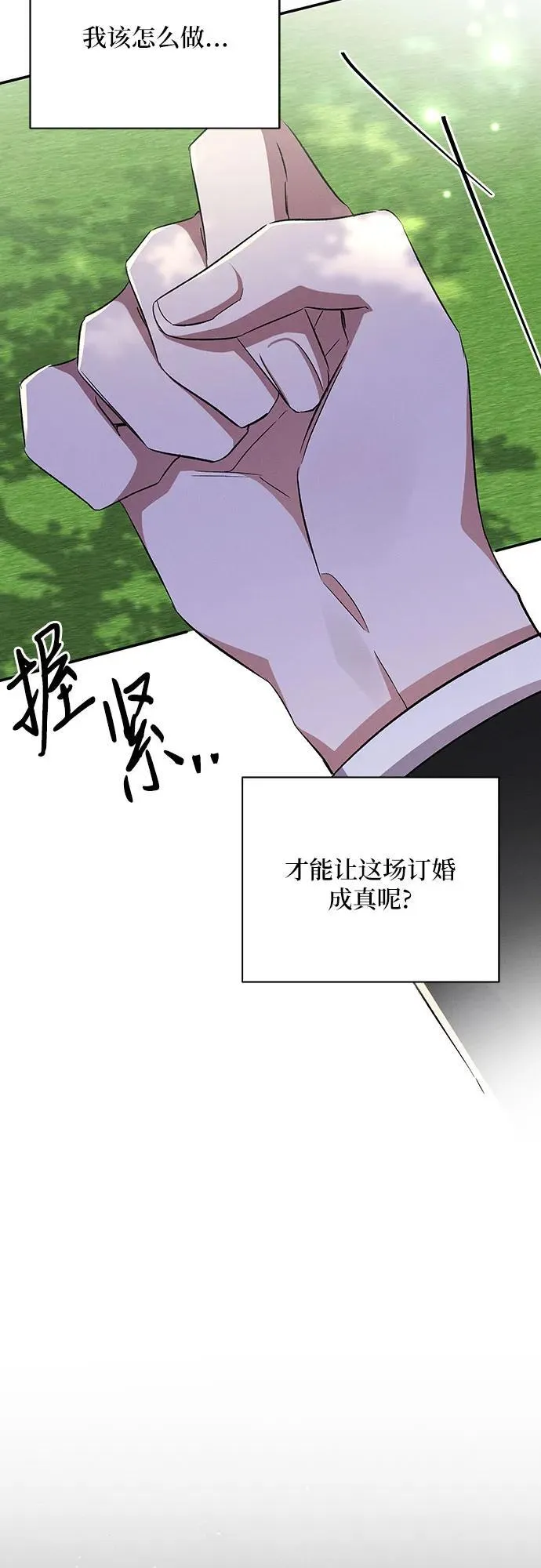 第60话 第52页