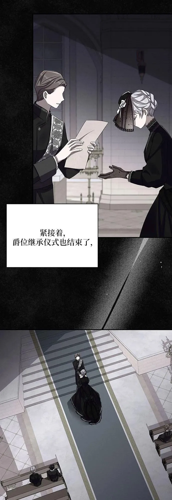 第60话 第54页