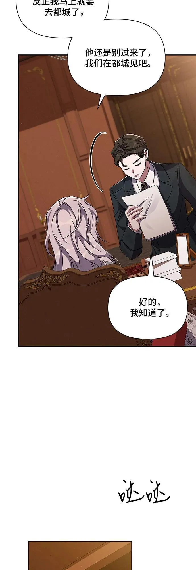 第60话 第59页