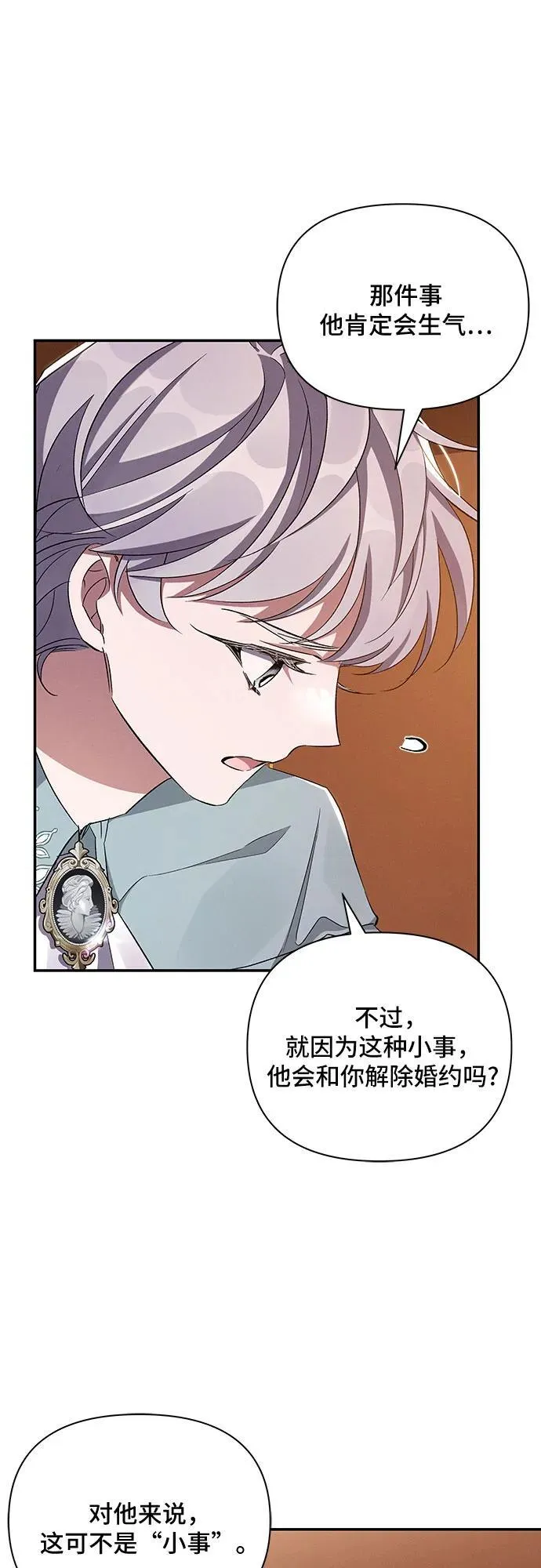 第60话 第65页