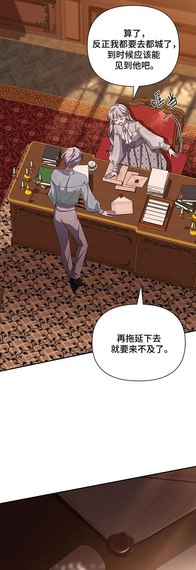 第60话 第67页