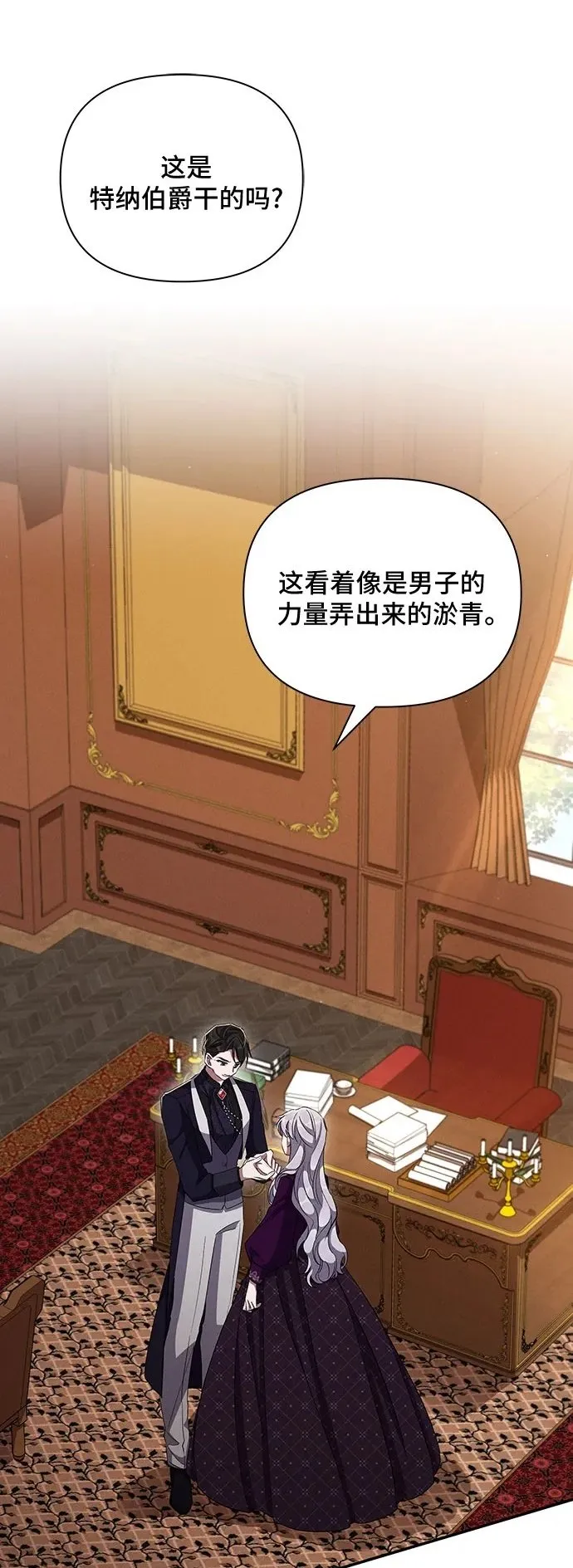 第59话 第2页