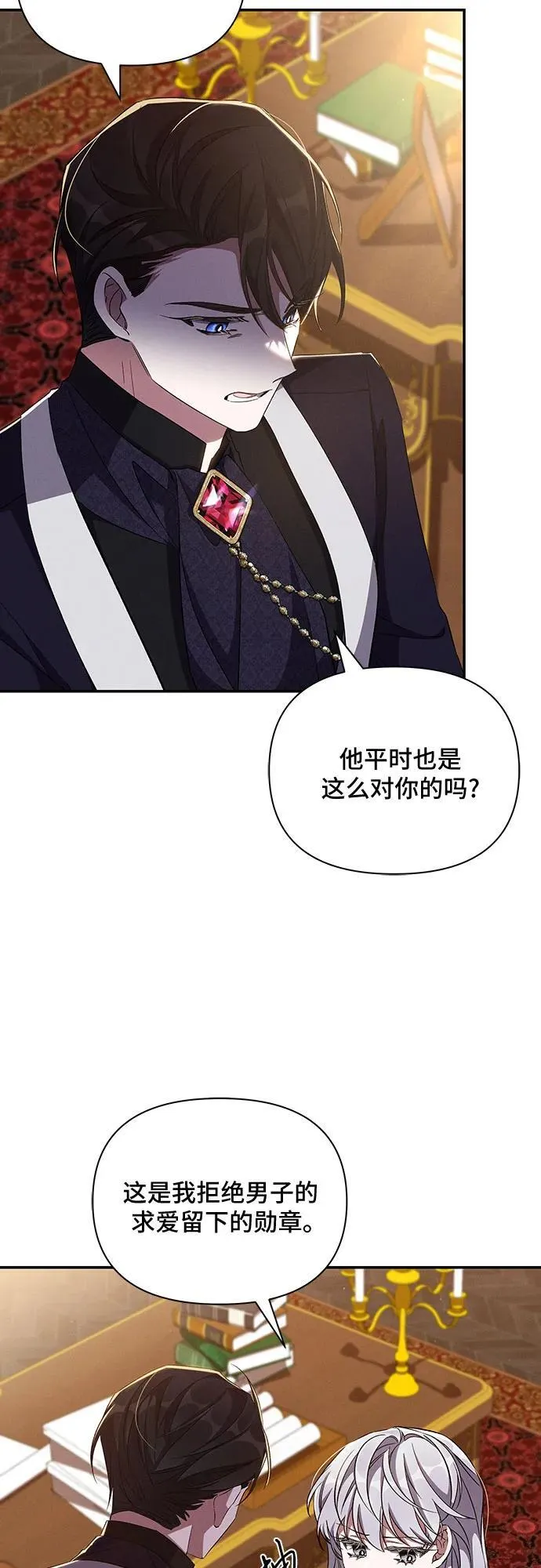 第59话 第4页