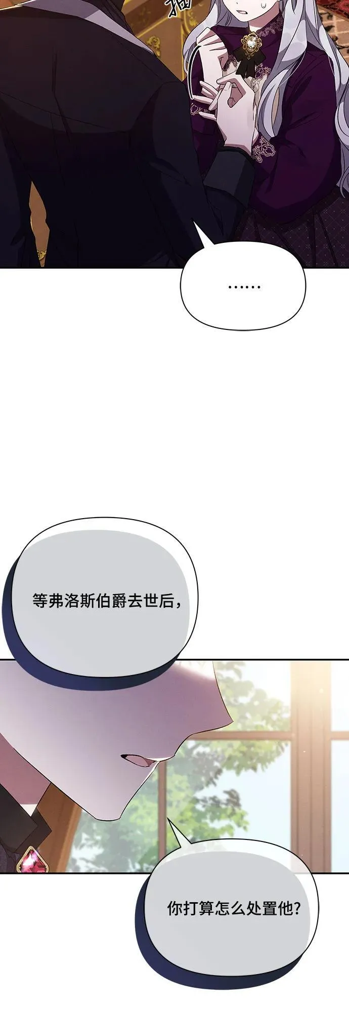 第59话 第5页