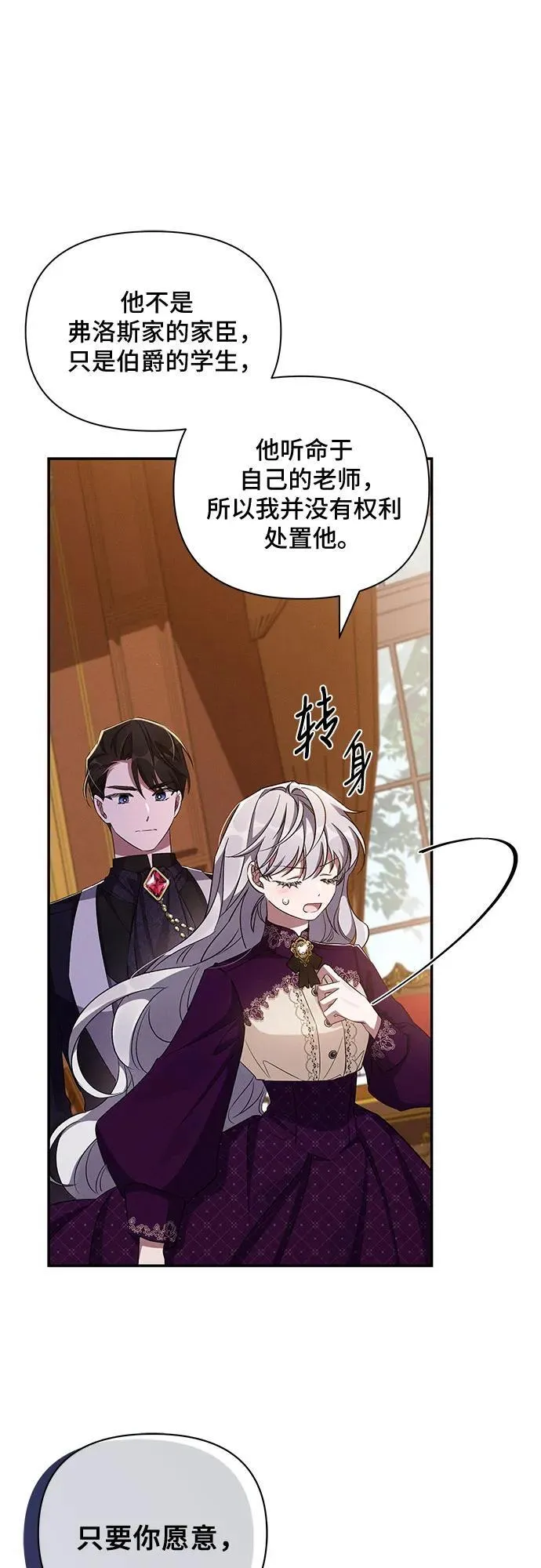 第59话 第6页
