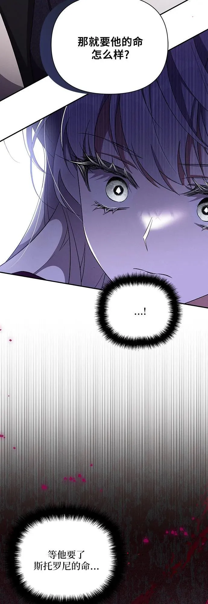第59话 第13页