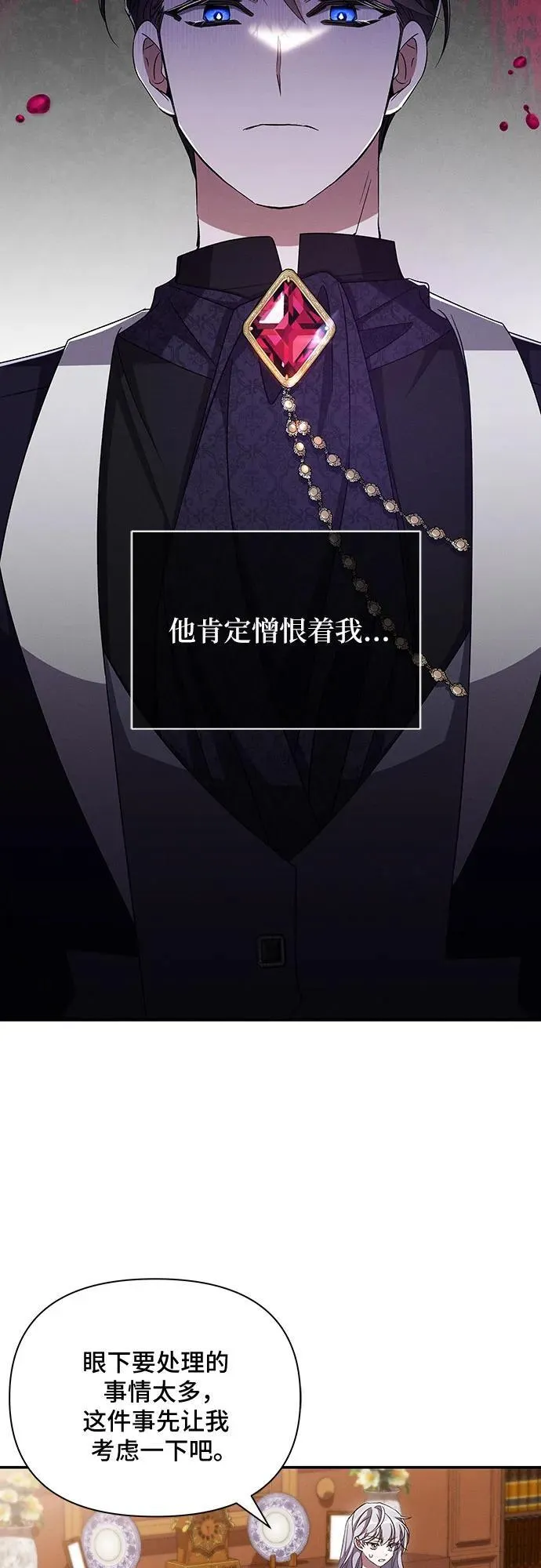 第59话 第17页