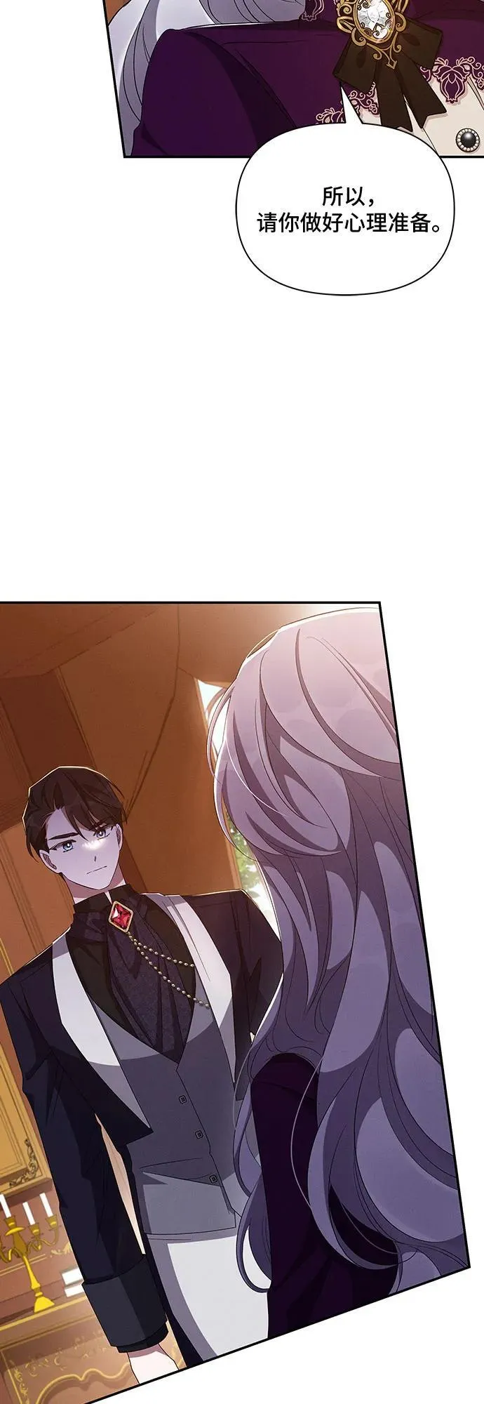 第59话 第19页