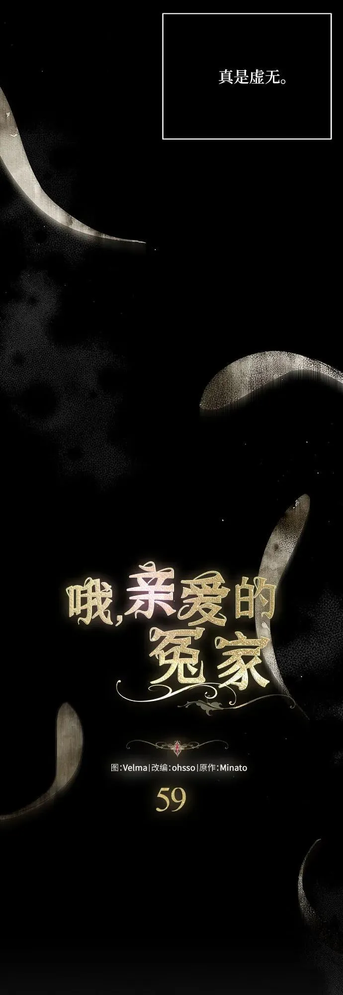 第59话 第23页