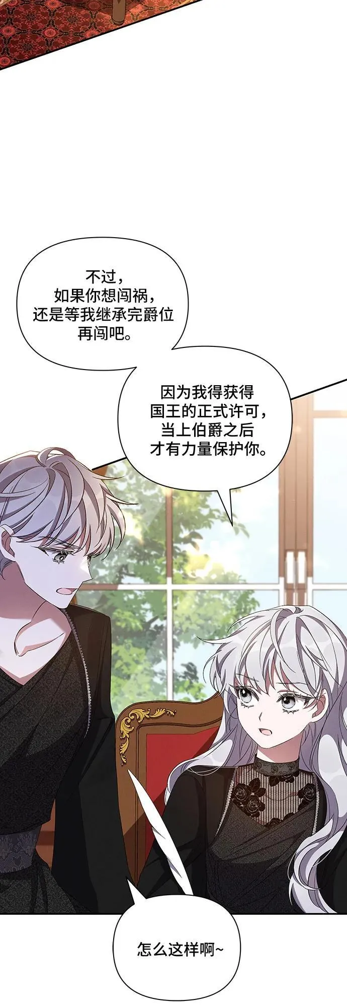 第59话 第26页