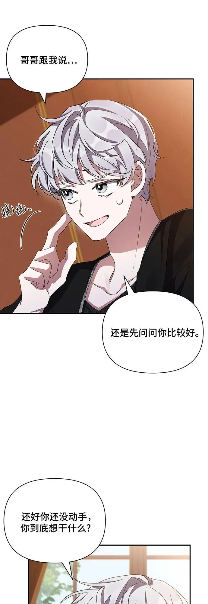 第59话 第28页