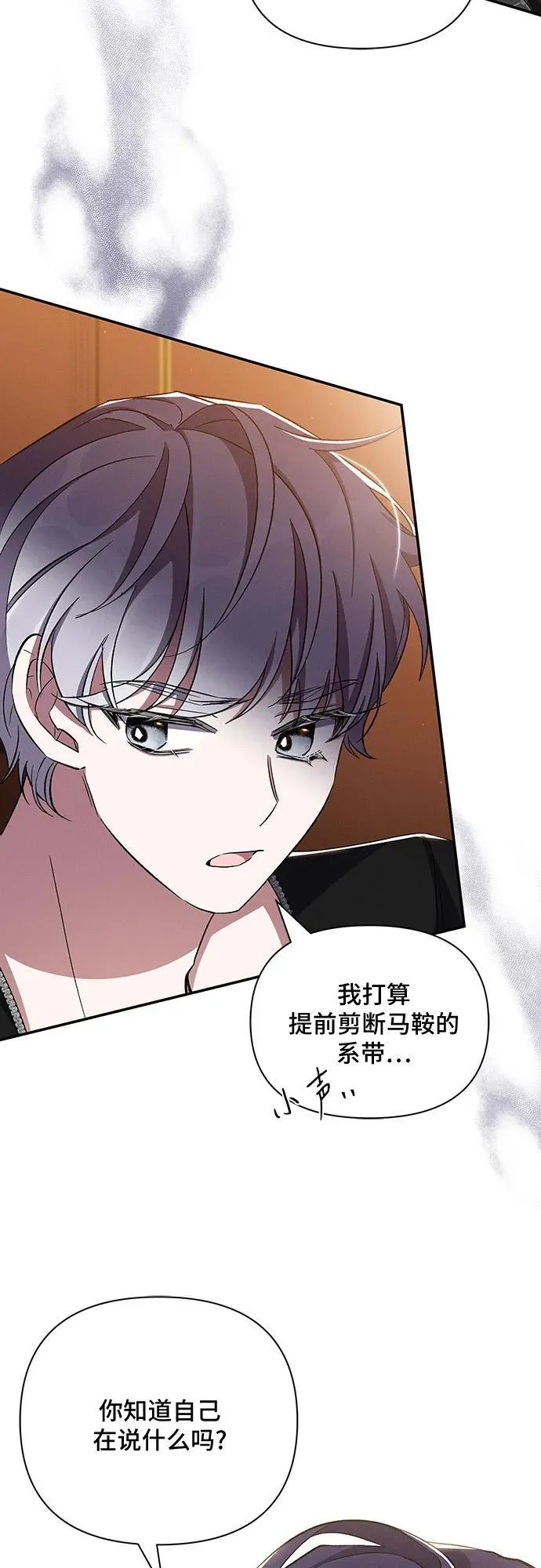 第59话 第31页