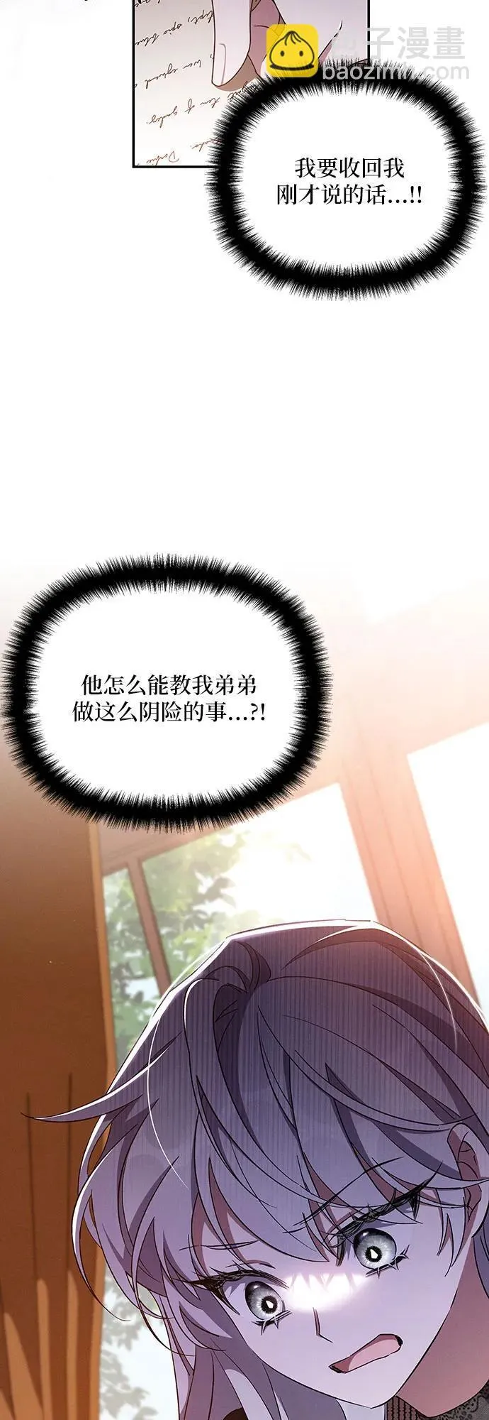 第59话 第33页