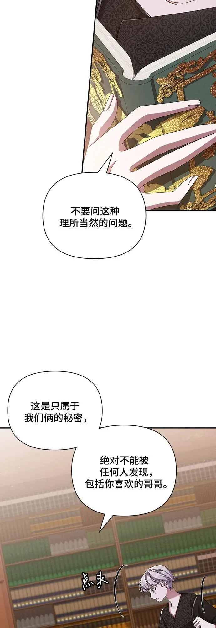 第59话 第45页