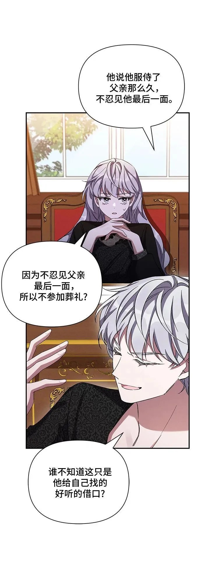 第59话 第47页