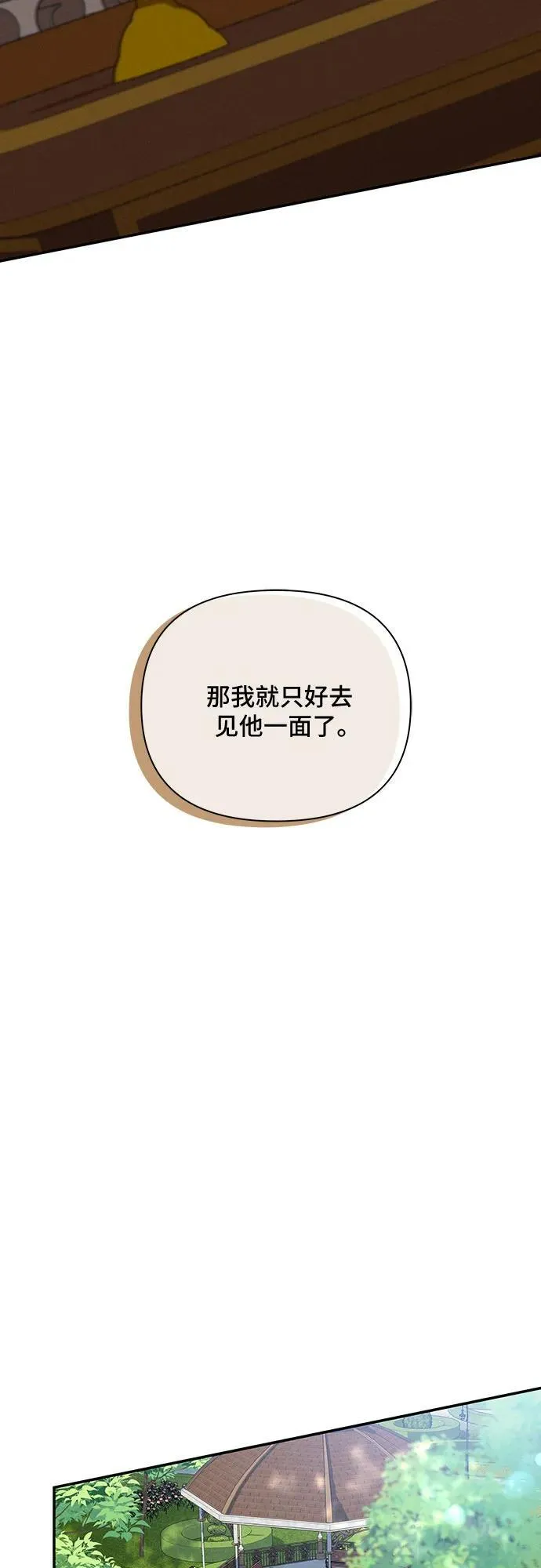 第59话 第51页