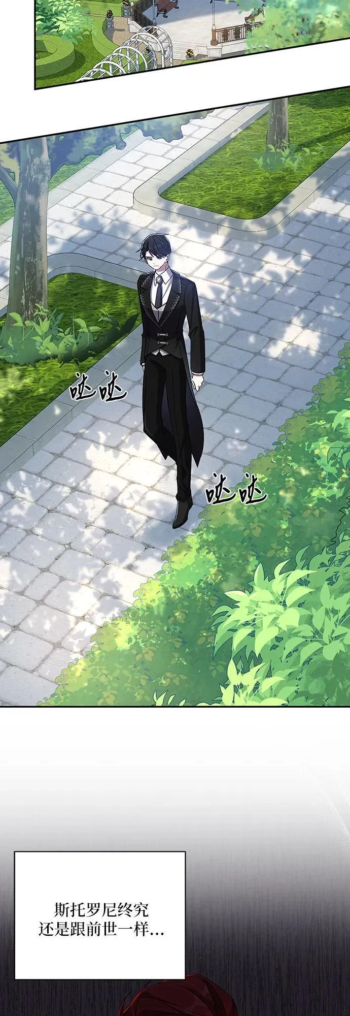 第59话 第52页
