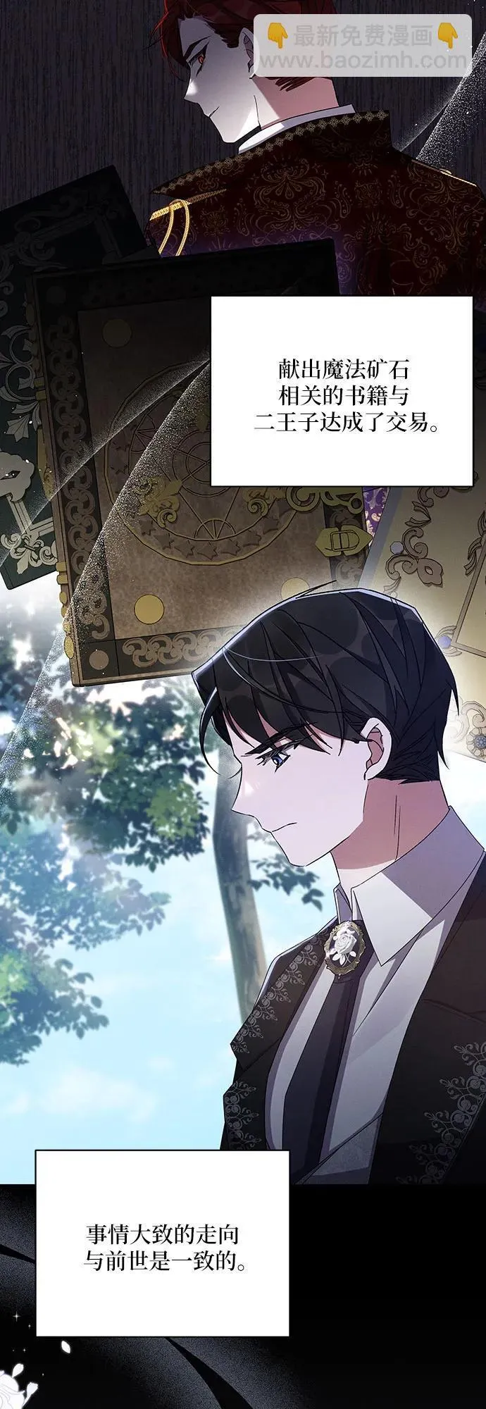 第59话 第53页