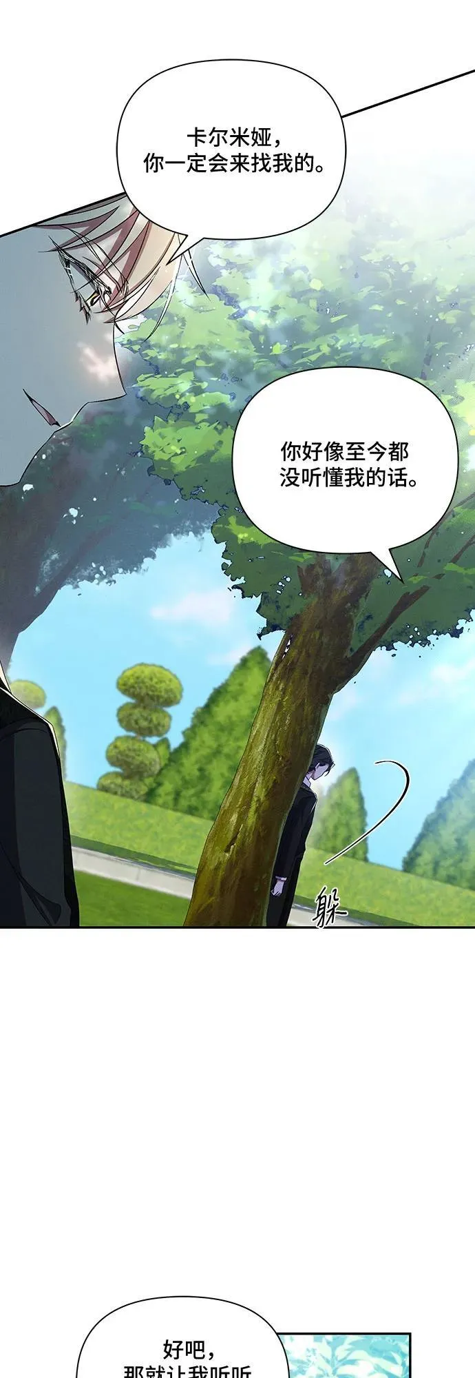 第59话 第56页
