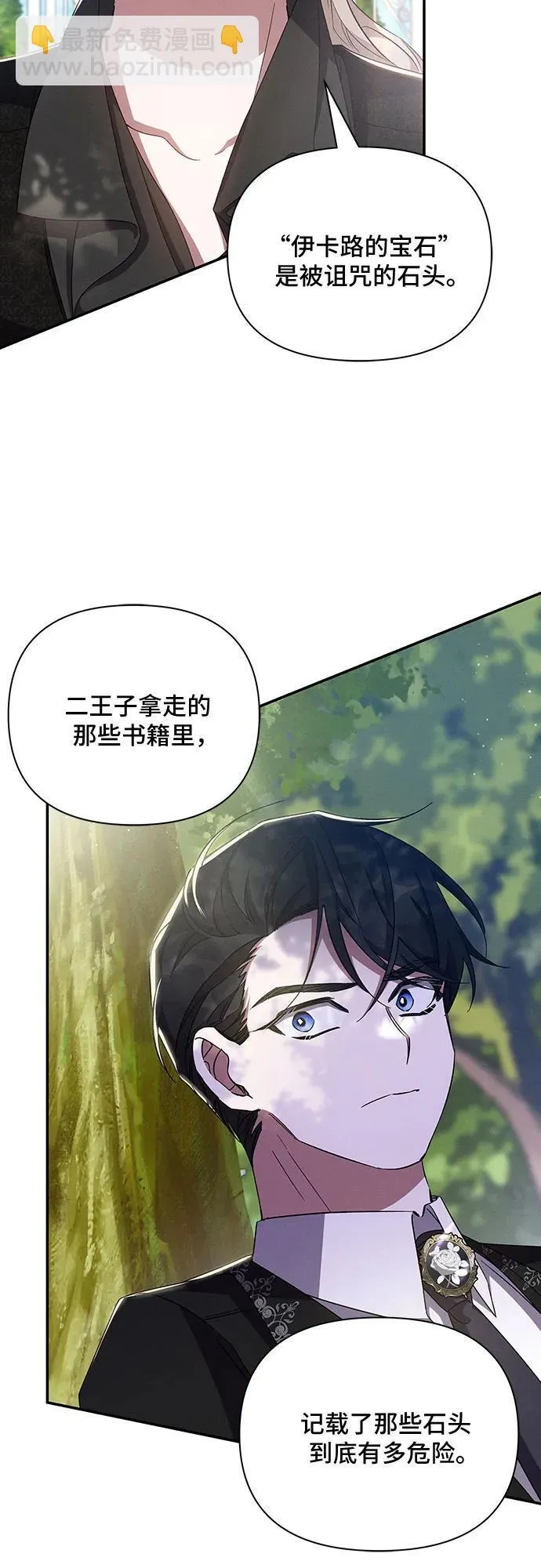 第59话 第58页