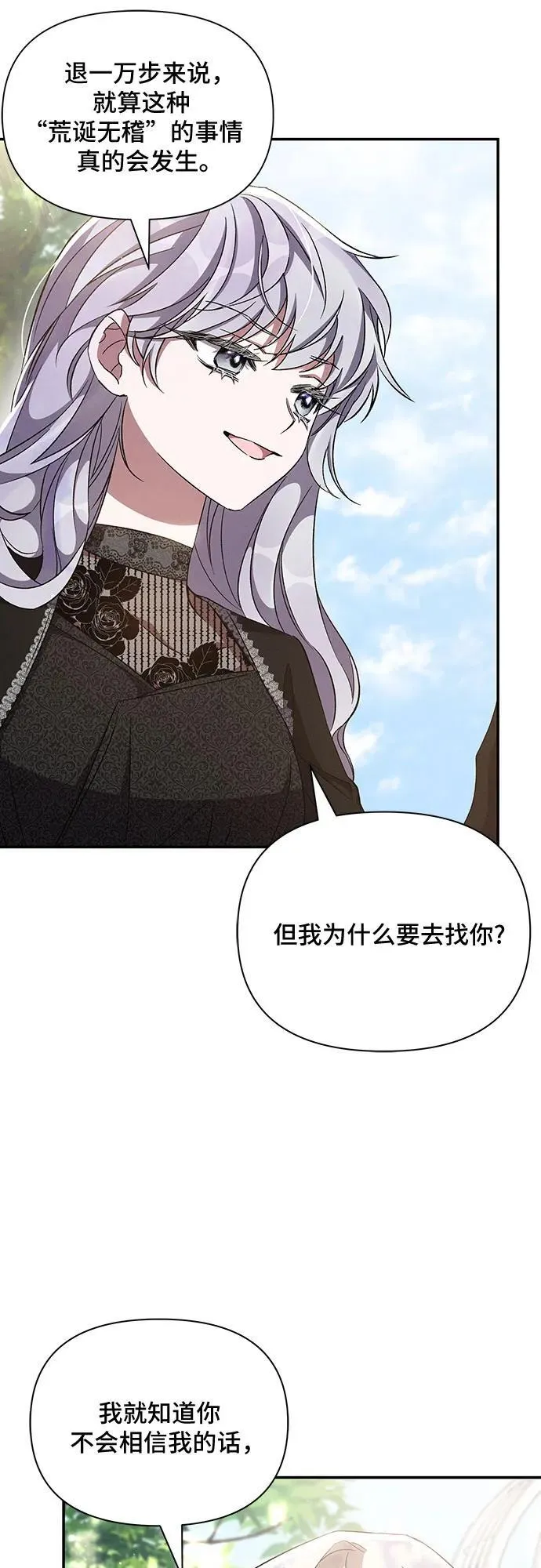 第59话 第60页