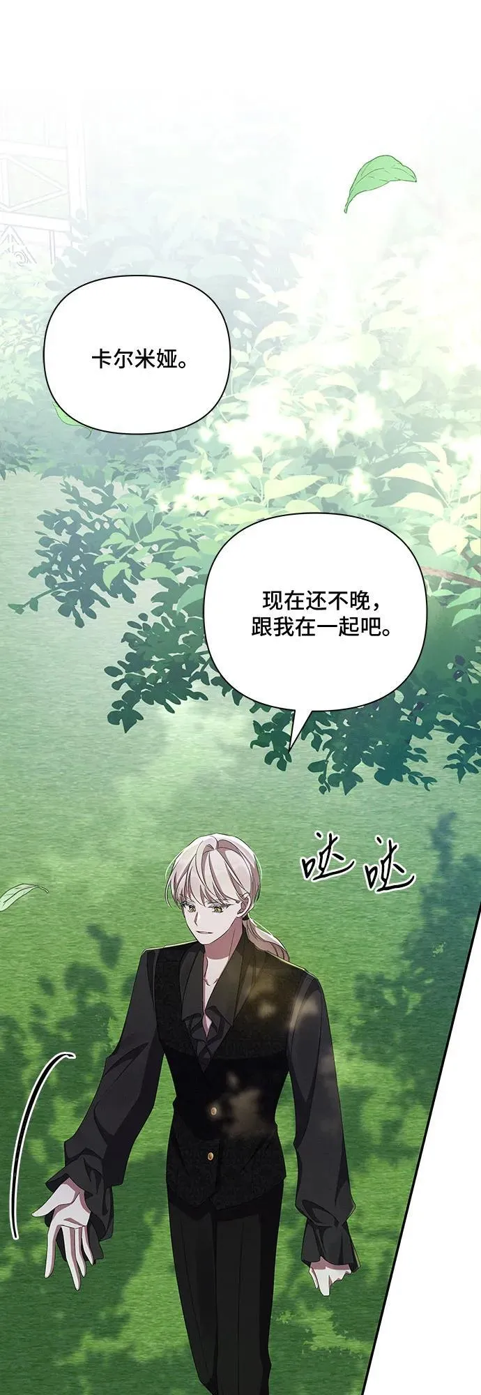 第59话 第62页