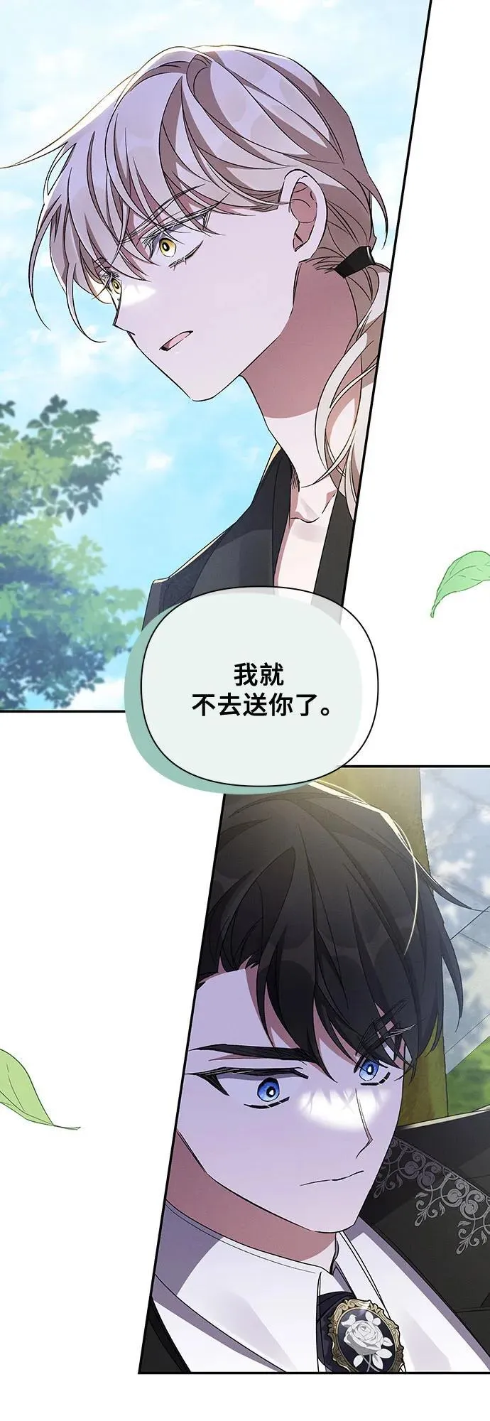 第59话 第66页