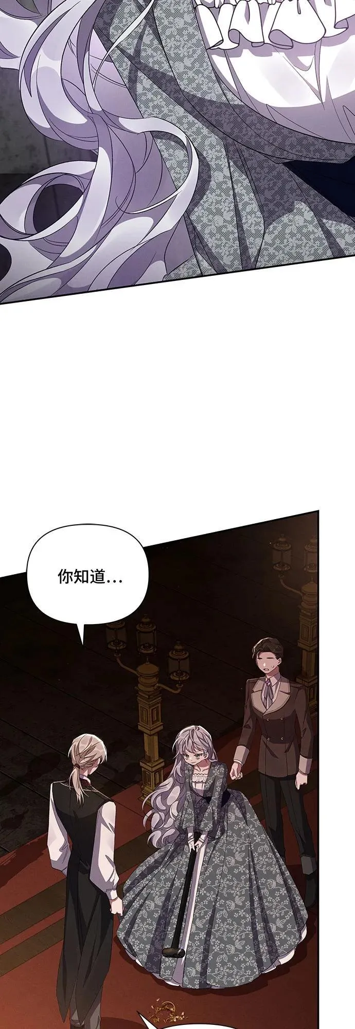 第57话 第3页