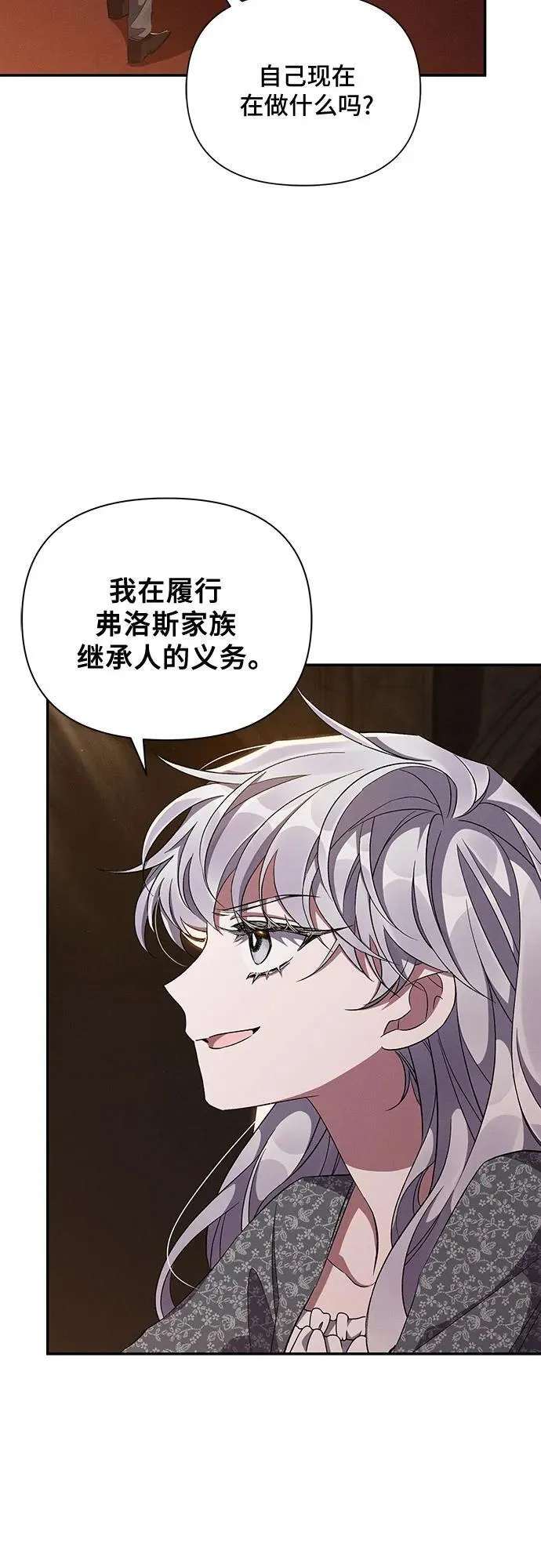 第57话 第4页